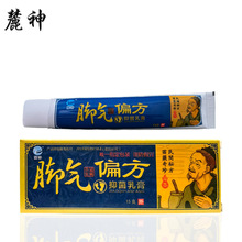 正品麗神脚气偏方脚气膏苗药独方止痒乳膏 去脚气草本脚气膏偏方