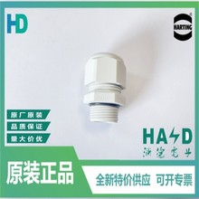 哈丁HARTING-工业用连接器HanR 附件 电缆紧固件 M25-19000005190