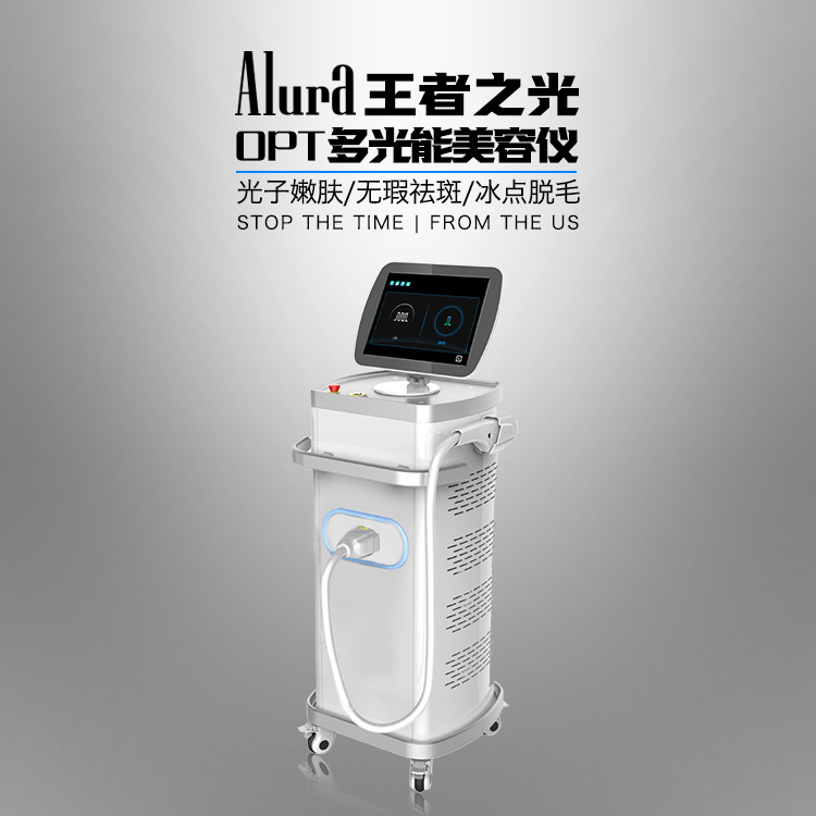 光子嫩肤仪美容仪ipl美容opt美容仪器厂家