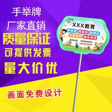 班级牌托管班中小学校运动会手举牌广告指示牌接送举牌