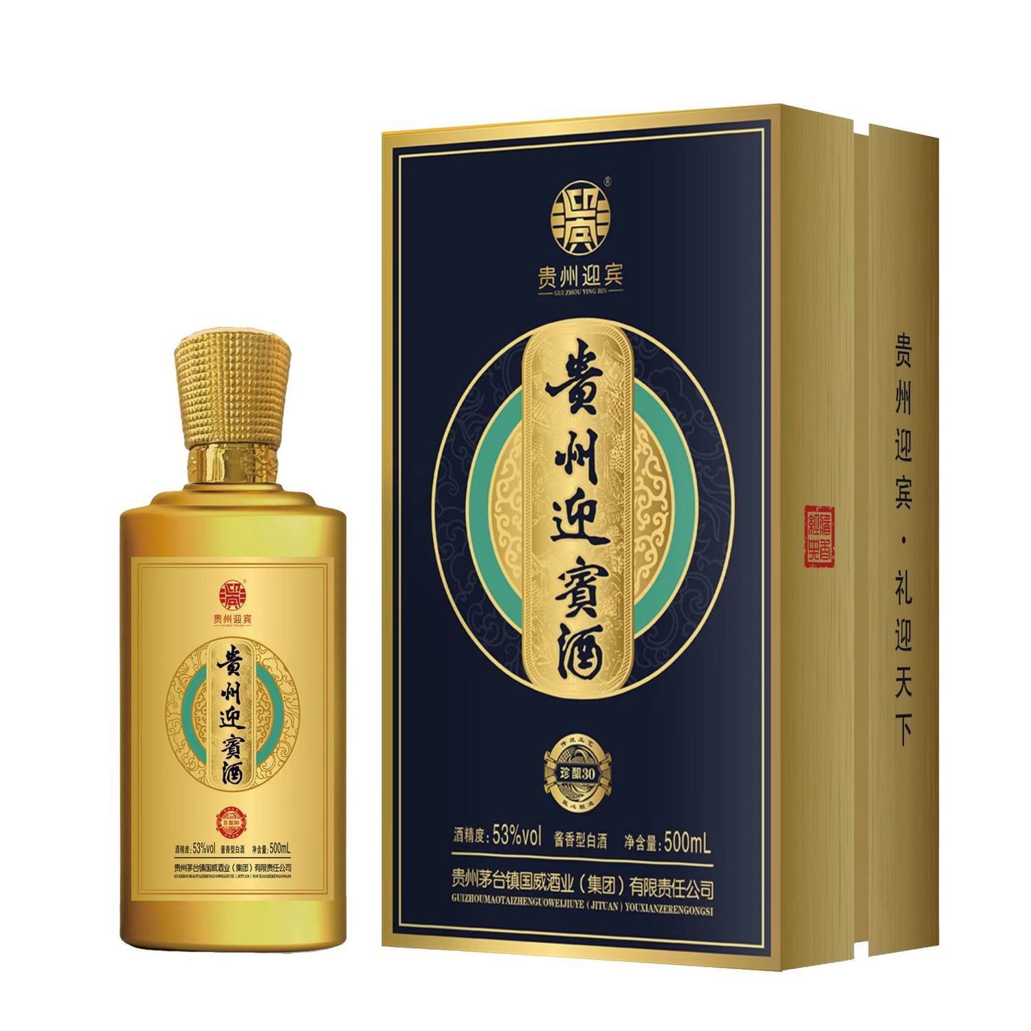 贵州迎宾酒珍酿30 53度酱香型白酒整箱500ml*6瓶纯粮婚宴送礼酒