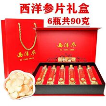 【包邮】西洋参大片花旗参片人参片长白山特产送礼滋补礼品【