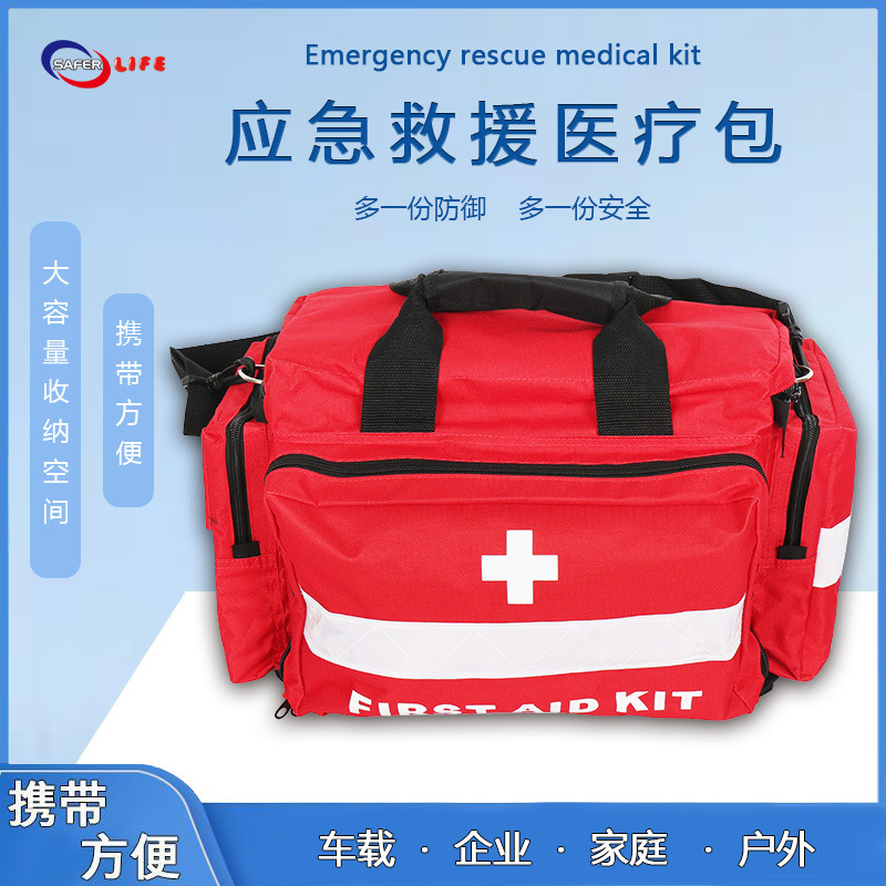 现货急救包手提斜挎户外应急包大容量多空间应急救援出诊医疗包
