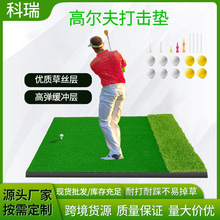 高尔夫球垫练习垫 golf打击垫便携式室内挥杆高尔夫打击垫练习器