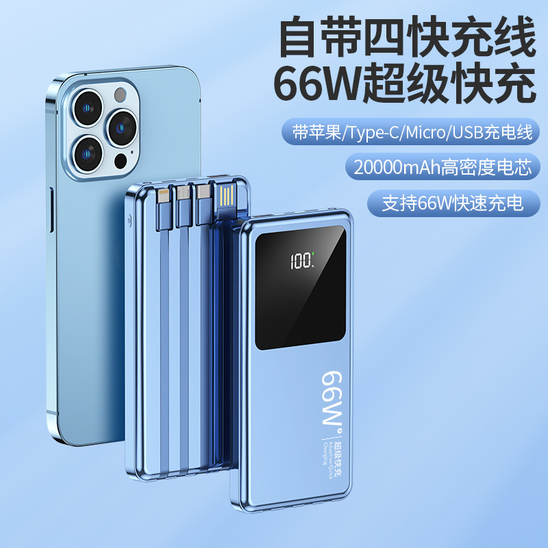 Cross-Border Super Fast Charge 66W Mobile Power Supply Large Capacity 20000 MA Self-Wired Compact Portable Power Bank