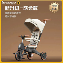lecoco乐卡手推车婴儿遛娃神器宝宝1-3岁可折叠脚踏车儿童三轮车