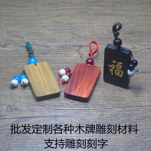 黑檀木钥匙扣牌挂件激光雕刻字吊坠空白材料伴手个性旅游礼物