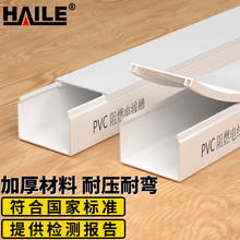 方形线槽PVC阻燃绝缘 家用线材明装 默认发1米/根
