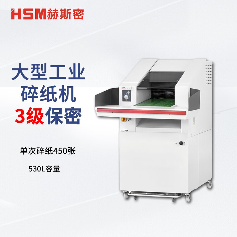 3大型工业3级保密碎纸机单次碎纸500张-阿里巴巴