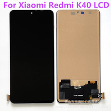 LCD 适用于小米 红米K40手机屏幕总成 K40液晶触摸显示内外屏LCD