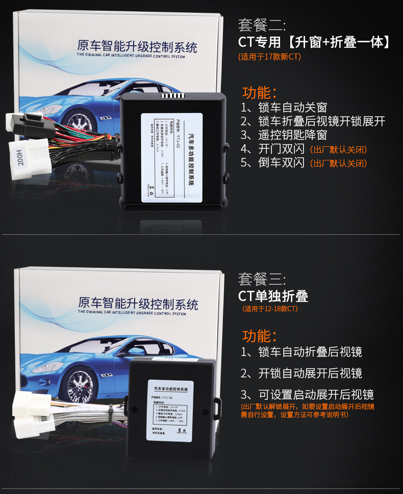 适用于雷克萨斯ct200h改装自动升窗器后视镜折叠玻璃升降器折耳器