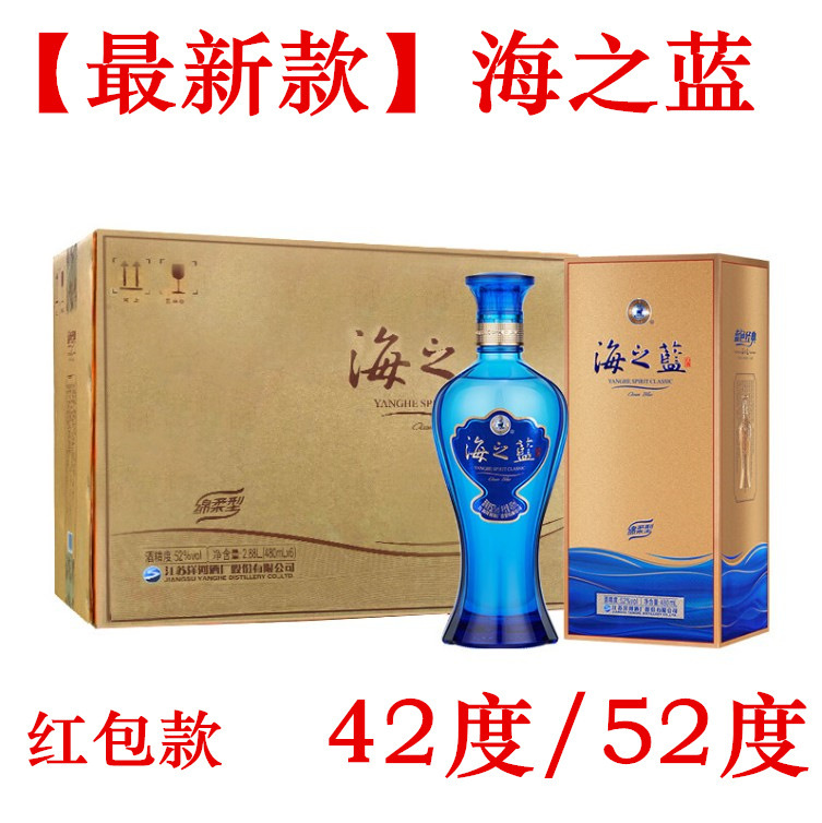 新款海之蓝42度52度480ml整箱天之蓝梦之蓝梦三梦六40.