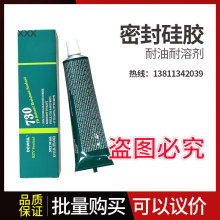 道康宁730FS耐油耐溶剂型有机硅粘合剂燃料管道密封胶 90ml