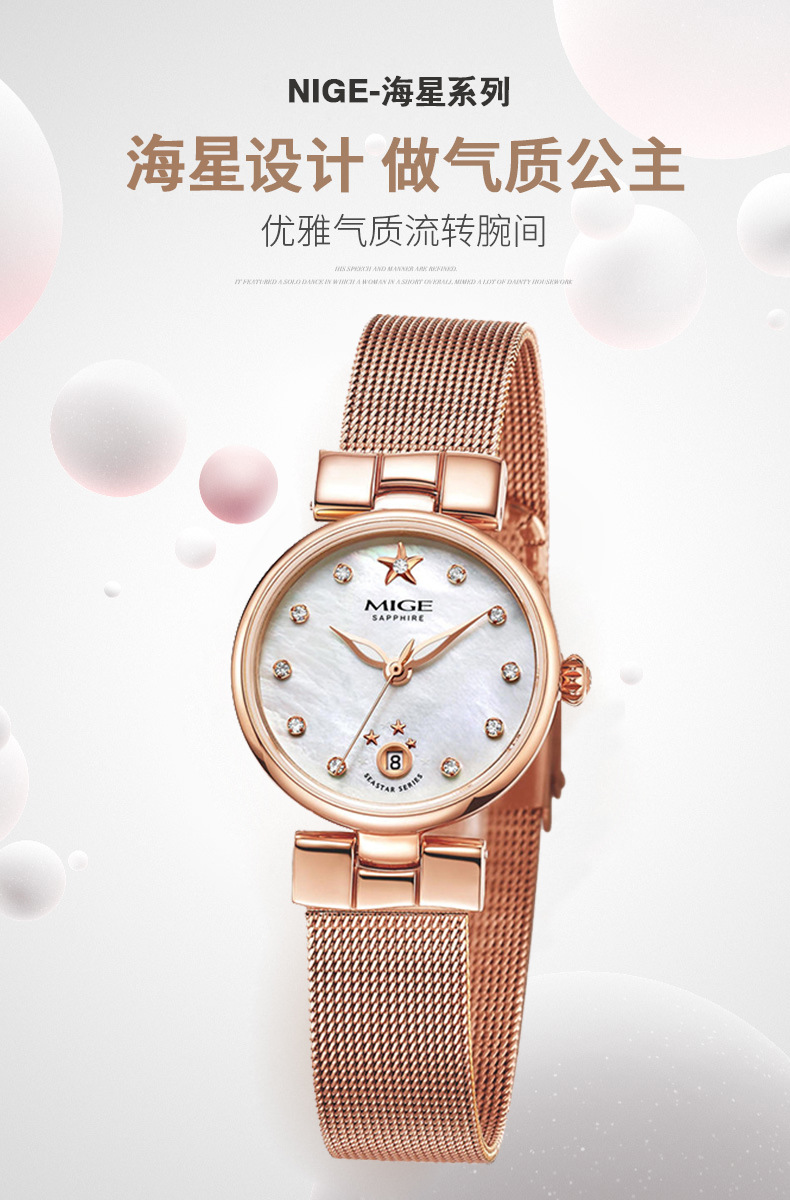 米格(mige)简约气质知性贝母盘防水石英女表海星系列女表mg5513