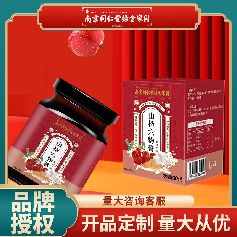 南京同仁堂山楂六物膏儿童鸡内金膏一件代发批发山楂膏宝宝用膏滋