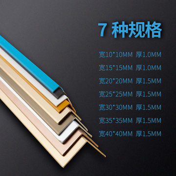 ll铝合金护角条护墙角保护条家用直角防撞门窗阳台包边酒店装饰