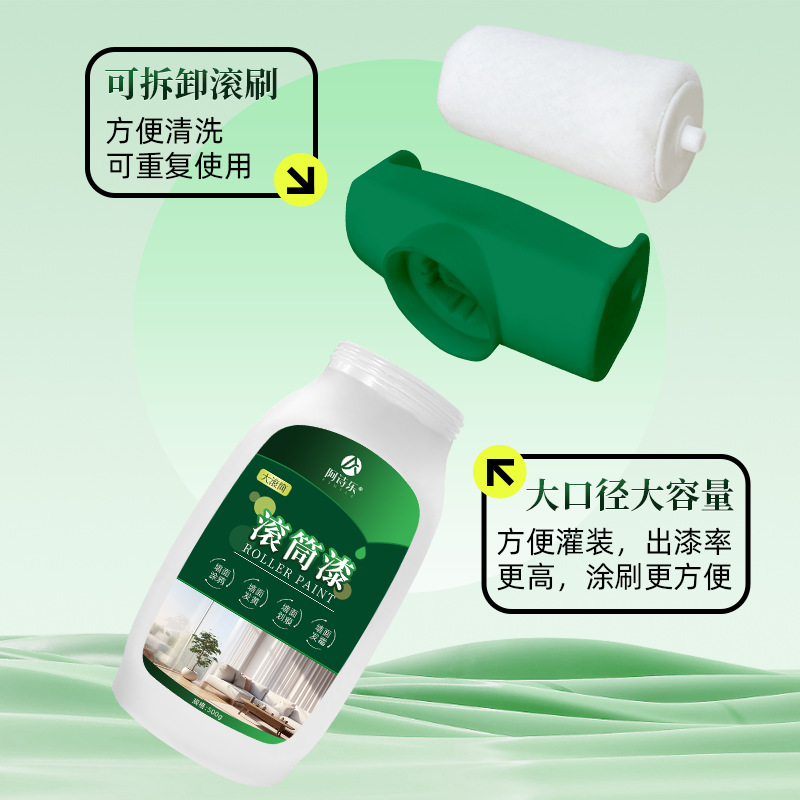 绿色墙面大滚筒加量漆水性净味乳胶漆家用内墙修补漆自喷漆筒漆白