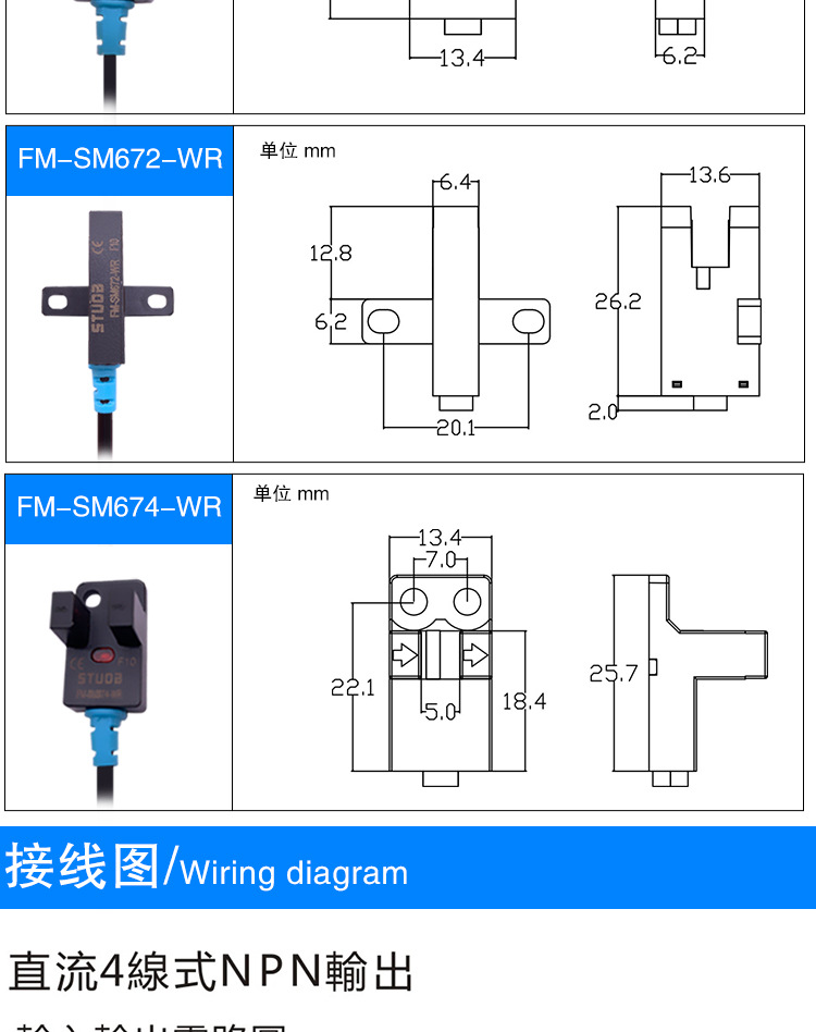 ee-sx670接线图图片