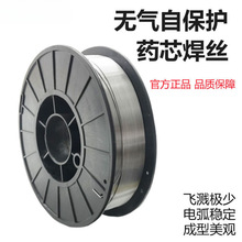 无气自保护焊丝E71T-GS药芯焊丝5公斤二保焊机不用气自保1.0焊丝
