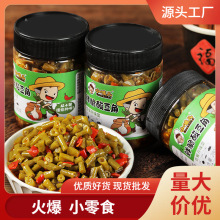 香辣酸豆角280g瓶装农家腌制开胃味即食下饭菜咸菜豇豆角湖南特产