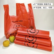 厂家直销红色笑脸袋塑料袋加厚购物袋方便袋手提袋子批发蔬菜水果