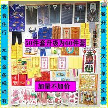 特价套餐祭奠扫墓用品大全元宝冥币金条冥衣清明上坟拜祭亲友用品