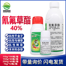 刹仟拜40%氰氟草酯 水稻直播田苗后除草剂 稗草千金子禾本科杂草