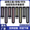 Manufactor wholesale silica gel Double color Watch strap apply Huawei Samsung/Derek intelligence watch QD 22 Manufactor wholesale silica gel Double color Watch strap apply Huawei Samsung/Derek intelligence watch QD 22