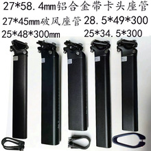 公路车座管破风座管27