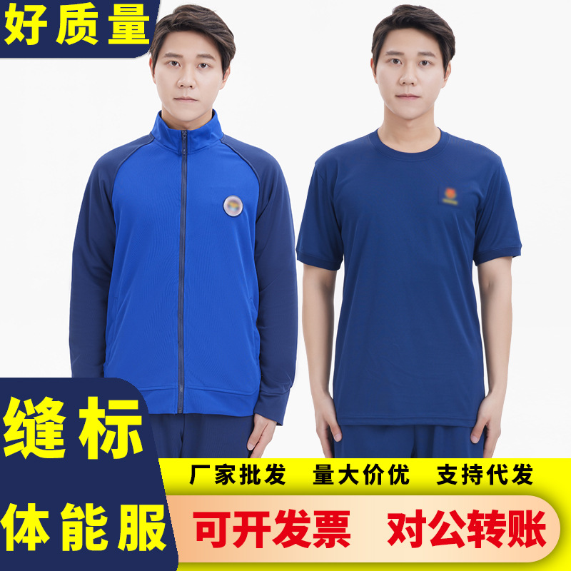 消防员体能训练服夏季短袖套装速干t恤春秋长袖体能服无袖圆领衫