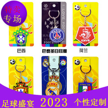 现货2022欧洲杯足球球迷用品中国纪念品队标队徽小钥匙扣批发代发