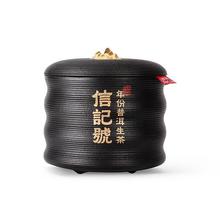 八马茶业 信记号年份普洱生茶(5年)七子饼2019