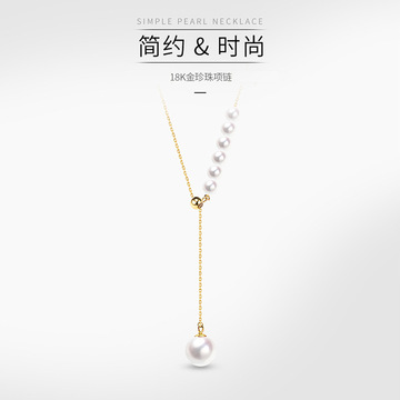 18k金珍珠项链女y字天然淡水珠彩金au750一款多带可调节水贝批发