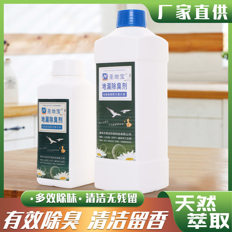 万特生物除臭菌垃圾污水污泥快速除臭剂 除氨气硫化氢地漏除臭剂