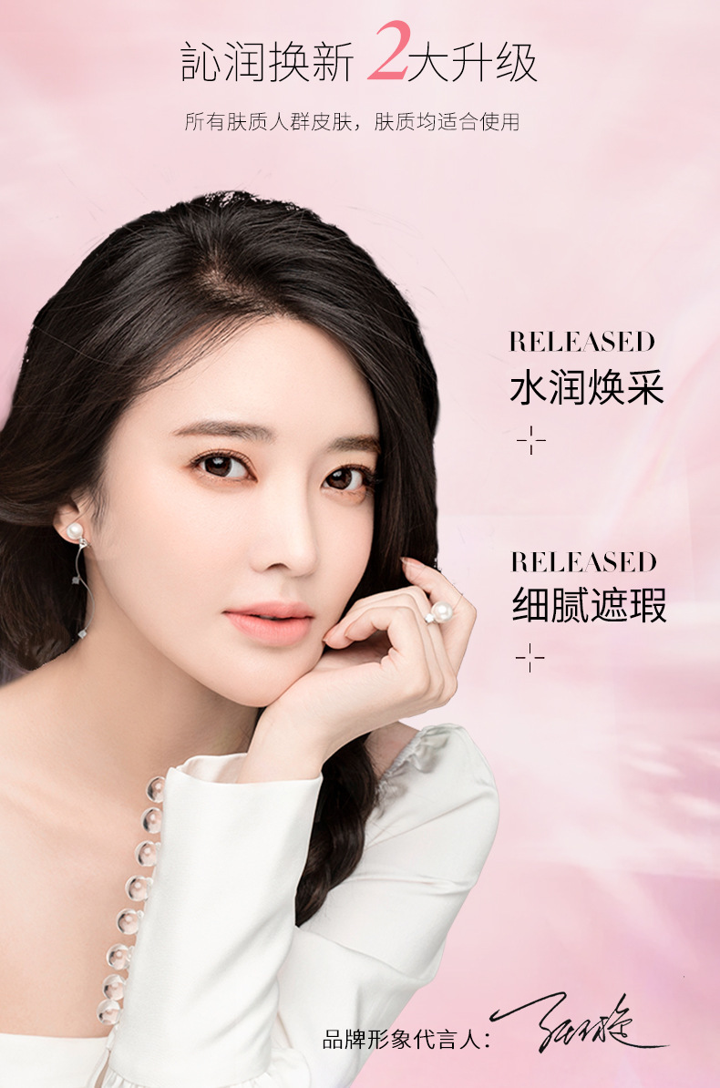 比芭美焕颜露珠水凝霜 补水保湿懒人素颜霜 提亮肤色面霜自然裸妆