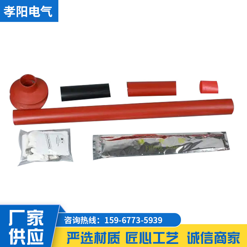 厂家供应孝阳35kv单芯热缩户内电缆终端 户外户内电缆终端头