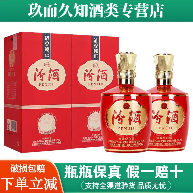 山西杏花村 53度1915巴拿马基础版475ml*2瓶清香型白酒盒装-阿里巴巴