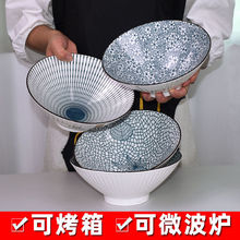 4只装日式斗笠碗8英寸面碗泡面拉面碗大号家用碗陶瓷汤碗北欧餐具