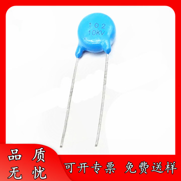 正品 10kv102m 蓝色高压瓷片电容 102m10kv 1nf 直插 陶瓷电容器