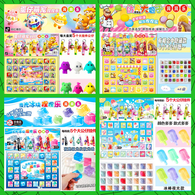 Egg Puff Party Cave Le Sanrio Steamed Stuffed Bun Ice Cube Decompression Compressable Musical Toy PVC Blind Box Stall Wholesale