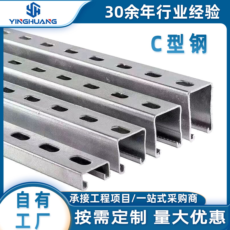 天津国标热镀锌光伏支架C型钢 U型槽钢 檩条镀锌冲孔管道支架