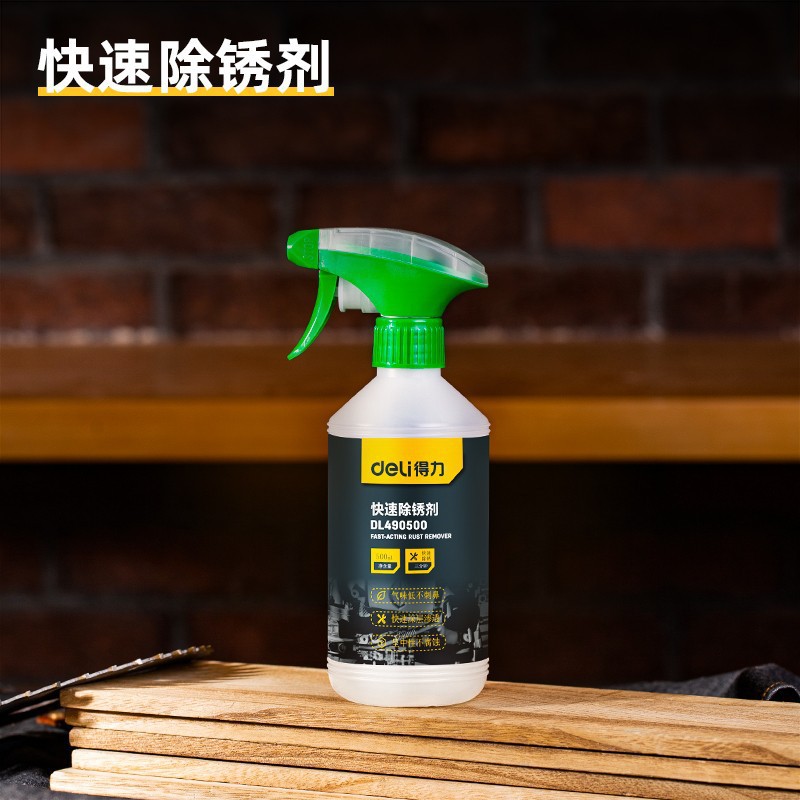 得力快速除锈剂汽车车标镀铬件清洁剂金属除锈剂化学除锈即喷型