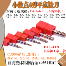 D4.1 4.2 4.3~5.1 5.2 5.3 5.4 5.5 5.6 5.7 5.8 5.9mm钨钢立护金