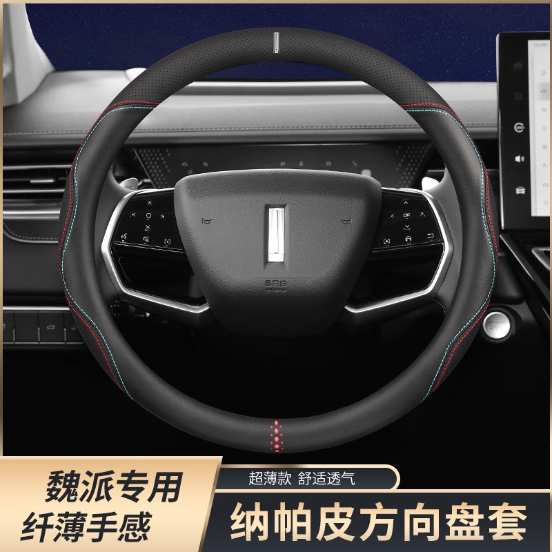 适用于长城魏派方向盘套 wey vv5 vv7 vv6 p8 vv7gt 汽车真皮把套