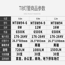 木林森照明t8led玻璃灯管1.2米16W节能长条日光灯