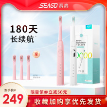 seago/赛嘉电动牙刷成人款 充电情侣自动声波牙刷家用防水E7