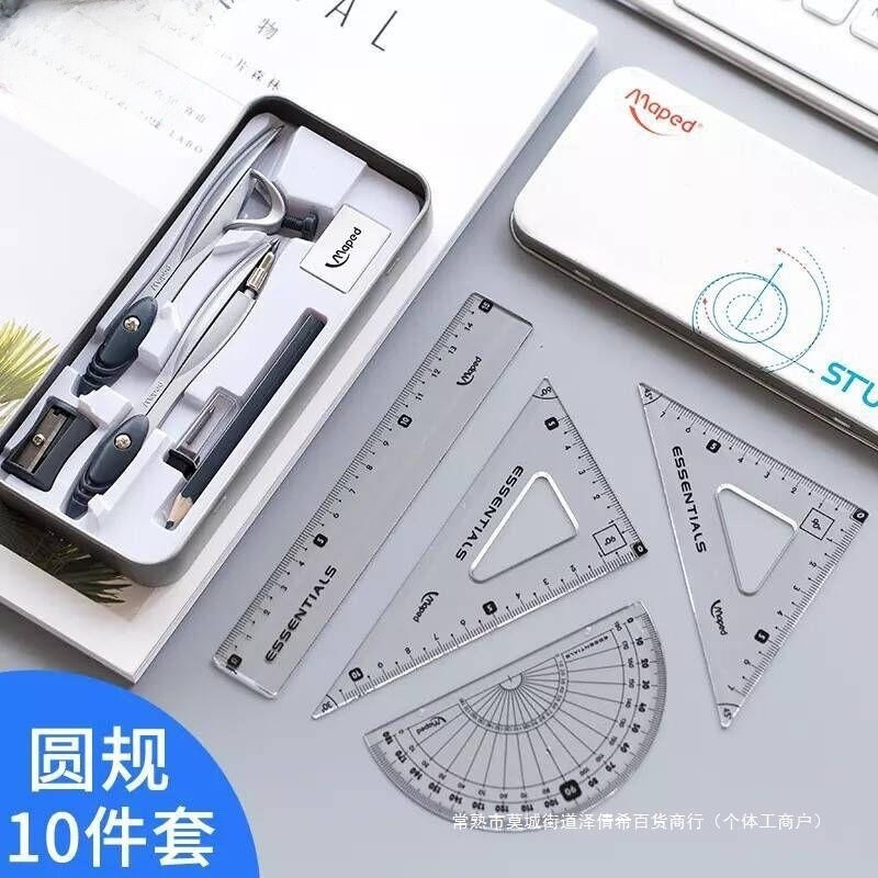 批发圆规尺子套装多功能专业机械制图学生用初中生小学生可夹
