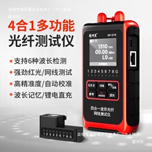精明鼠NF-916迷你光功率计红光一体机网线检测器网络测试仪高精度