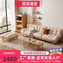 新款北欧云朵白蜡实木沙发客厅现代简约奶油小户型布艺沙发