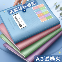 a3试卷夹小学生收纳袋夹册本初中装卷子的整理大容量文件考卷按科